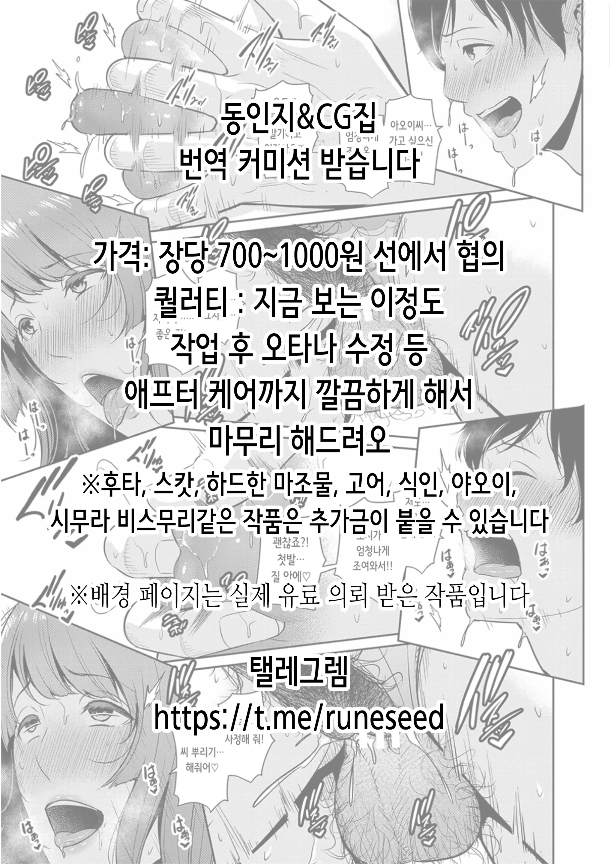 Taimanin Shiranui ~Goblin Haiboku CG Shuu~ | 대마인 시라누이 ~고블린 패배 CG집~